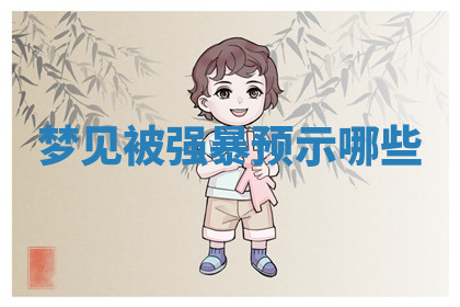 今天2025年7月3日万年历定婚吉日查询,订婚是好日子吗