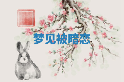 今天2025年7月3日万年历定婚吉日查询,订婚是好日子吗