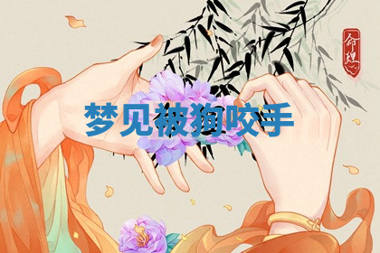 今天2025年7月3日万年历定婚吉日查询,订婚是好日子吗