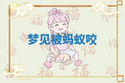 今天2025年7月3日万年历定婚吉日查询,订婚是好日子吗