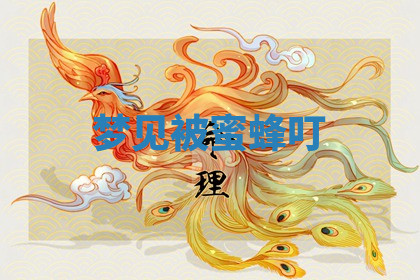 今天2025年7月3日万年历定婚吉日查询,订婚是好日子吗