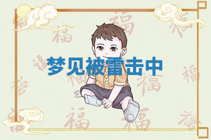 今天2025年7月3日万年历定婚吉日查询,订婚是好日子吗