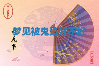 今天2025年7月3日万年历定婚吉日查询,订婚是好日子吗