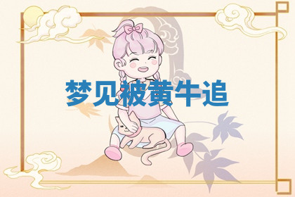 今天2025年7月3日万年历定婚吉日查询,订婚是好日子吗