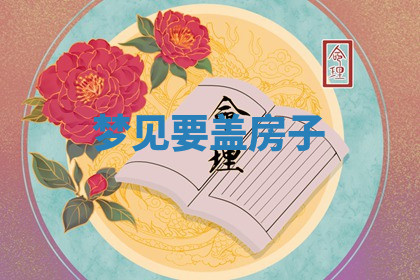 今天2025年7月3日万年历定婚吉日查询,订婚是好日子吗