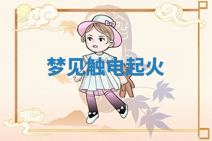 今天2025年7月3日万年历定婚吉日查询,订婚是好日子吗