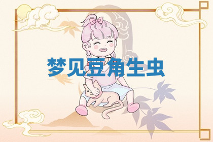 今天2025年7月3日万年历定婚吉日查询,订婚是好日子吗