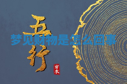 今天2025年7月3日万年历定婚吉日查询,订婚是好日子吗