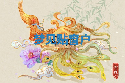 今天2025年7月3日万年历定婚吉日查询,订婚是好日子吗