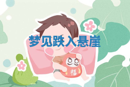 今天2025年7月3日万年历定婚吉日查询,订婚是好日子吗