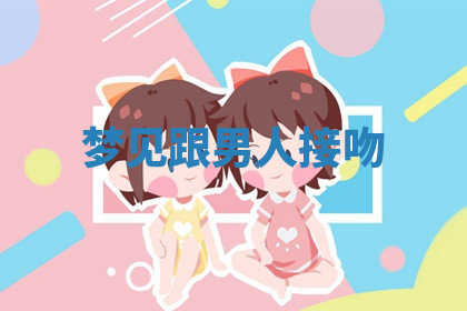 今天2025年7月3日万年历定婚吉日查询,订婚是好日子吗