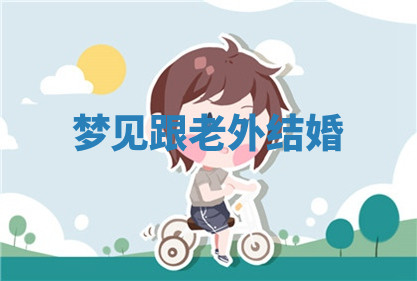 今天2025年7月3日万年历定婚吉日查询,订婚是好日子吗