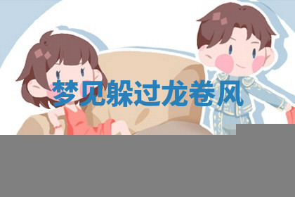 今天2025年7月3日万年历定婚吉日查询,订婚是好日子吗