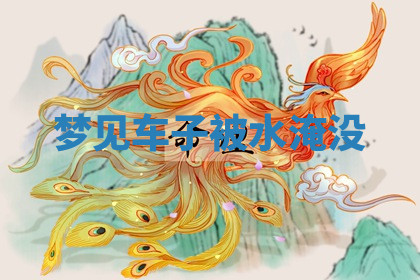 今天2025年7月3日万年历定婚吉日查询,订婚是好日子吗