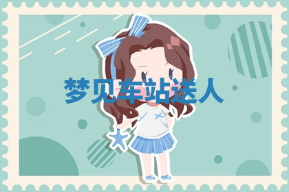 今天2025年7月3日万年历定婚吉日查询,订婚是好日子吗