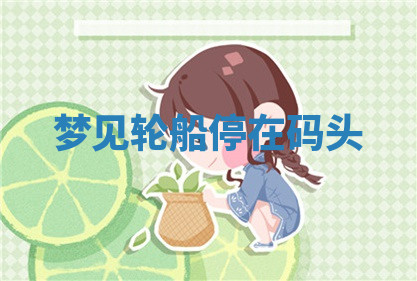 今天2025年7月3日万年历定婚吉日查询,订婚是好日子吗