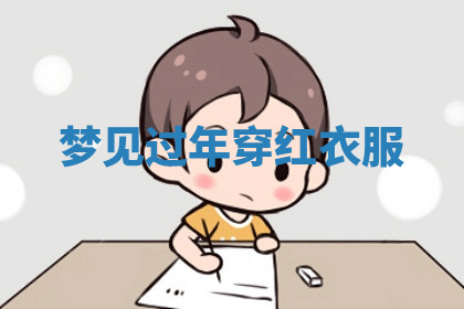 今天2025年7月3日万年历定婚吉日查询,订婚是好日子吗