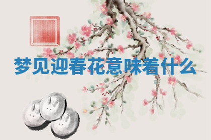 今天2025年7月3日万年历定婚吉日查询,订婚是好日子吗