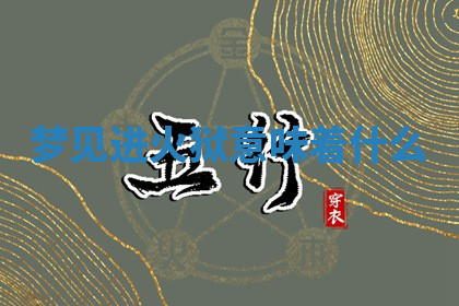 今天2025年7月3日万年历定婚吉日查询,订婚是好日子吗