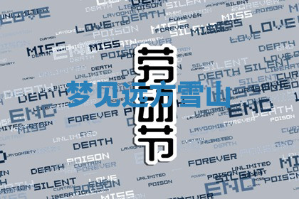 今天2025年7月3日万年历定婚吉日查询,订婚是好日子吗