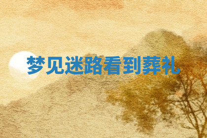 今天2025年7月3日万年历定婚吉日查询,订婚是好日子吗