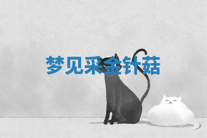 今天2025年7月3日万年历定婚吉日查询,订婚是好日子吗