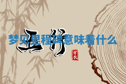 今天2025年7月3日万年历定婚吉日查询,订婚是好日子吗