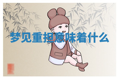 今天2025年7月3日万年历定婚吉日查询,订婚是好日子吗