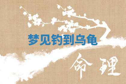今天2025年7月3日万年历定婚吉日查询,订婚是好日子吗