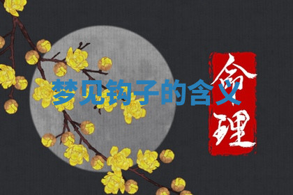 今天2025年7月3日万年历定婚吉日查询,订婚是好日子吗