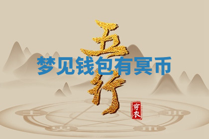 今天2025年7月3日万年历定婚吉日查询,订婚是好日子吗