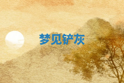 今天2025年7月3日万年历定婚吉日查询,订婚是好日子吗