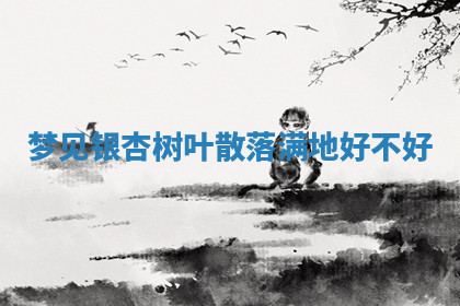 今天2025年7月3日万年历定婚吉日查询,订婚是好日子吗
