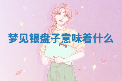 今天2025年7月3日万年历定婚吉日查询,订婚是好日子吗