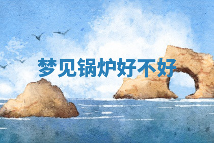 今天2025年7月3日万年历定婚吉日查询,订婚是好日子吗