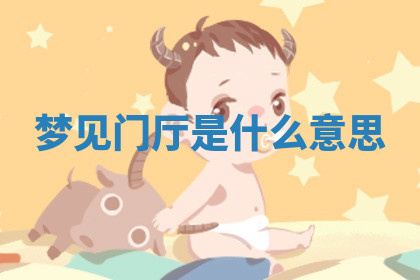 今天2025年7月3日万年历定婚吉日查询,订婚是好日子吗