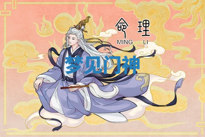 今天2025年7月3日万年历定婚吉日查询,订婚是好日子吗