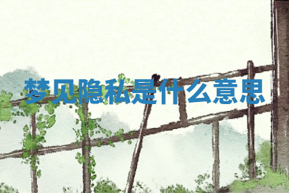 今天2025年7月3日万年历定婚吉日查询,订婚是好日子吗