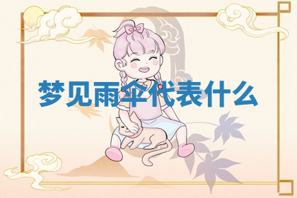 今天2025年7月3日万年历定婚吉日查询,订婚是好日子吗