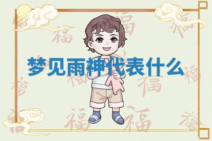 今天2025年7月3日万年历定婚吉日查询,订婚是好日子吗