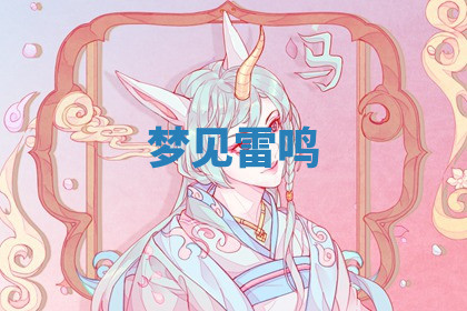 今天2025年7月3日万年历定婚吉日查询,订婚是好日子吗