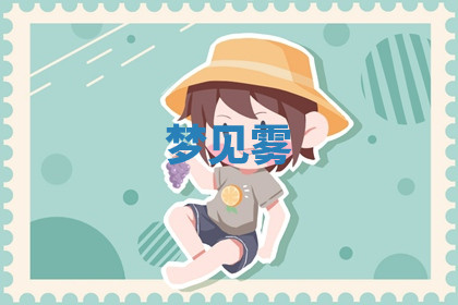 今天2025年7月3日万年历定婚吉日查询,订婚是好日子吗