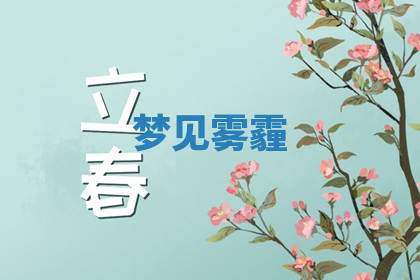 今天2025年7月3日万年历定婚吉日查询,订婚是好日子吗