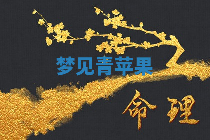 今天2025年7月3日万年历定婚吉日查询,订婚是好日子吗