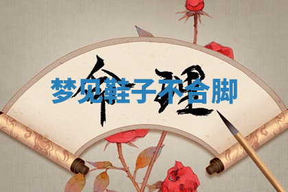 今天2025年7月3日万年历定婚吉日查询,订婚是好日子吗