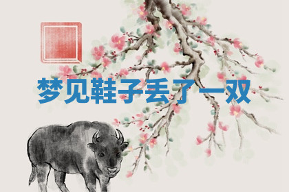 今天2025年7月3日万年历定婚吉日查询,订婚是好日子吗