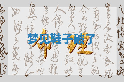 今天2025年7月3日万年历定婚吉日查询,订婚是好日子吗