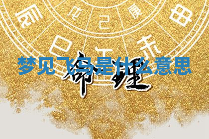 今天2025年7月3日万年历定婚吉日查询,订婚是好日子吗