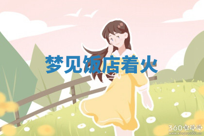 今天2025年7月3日万年历定婚吉日查询,订婚是好日子吗