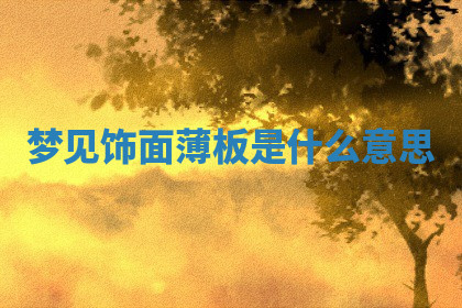 今天2025年7月3日万年历定婚吉日查询,订婚是好日子吗